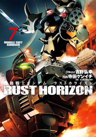 KIDOU SENSHI GUNDAM - RUST HORIZON
