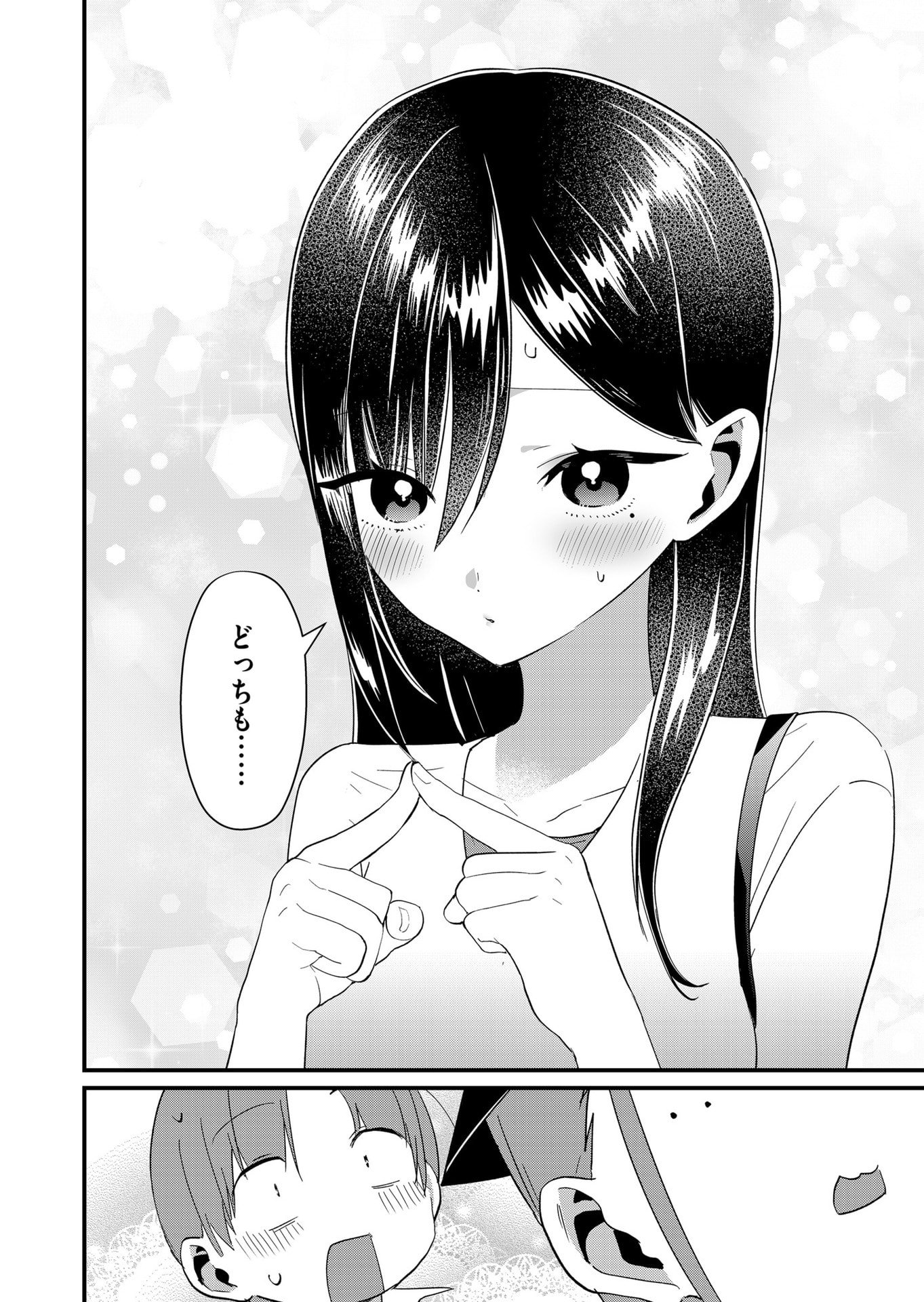 TOKIMORI-SAN GA MUBOUBI DESU!! Chapter 77 page 4 - nihonkuni.com