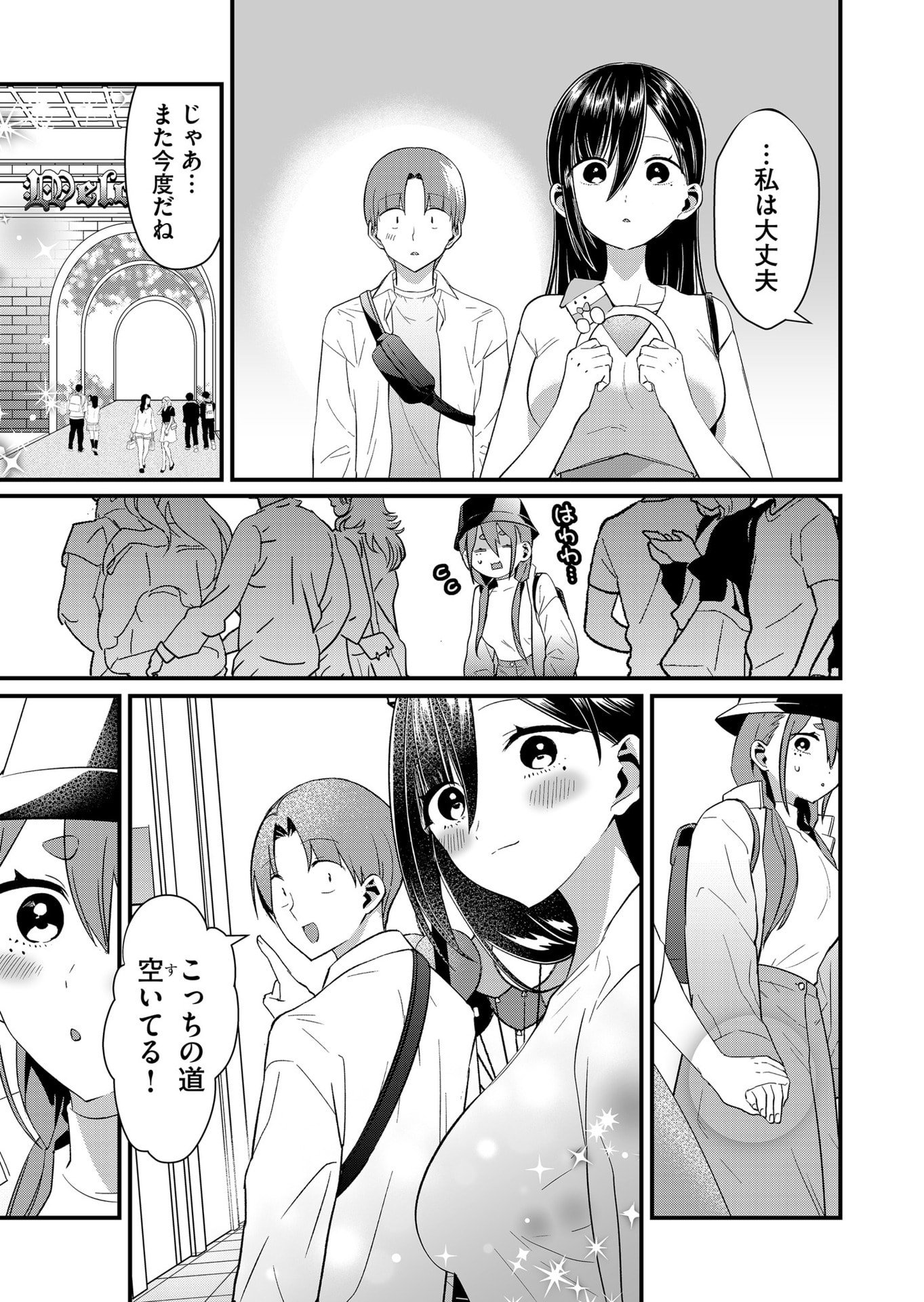 TOKIMORI-SAN GA MUBOUBI DESU!! Chapter 77 page 7 - nihonkuni.com