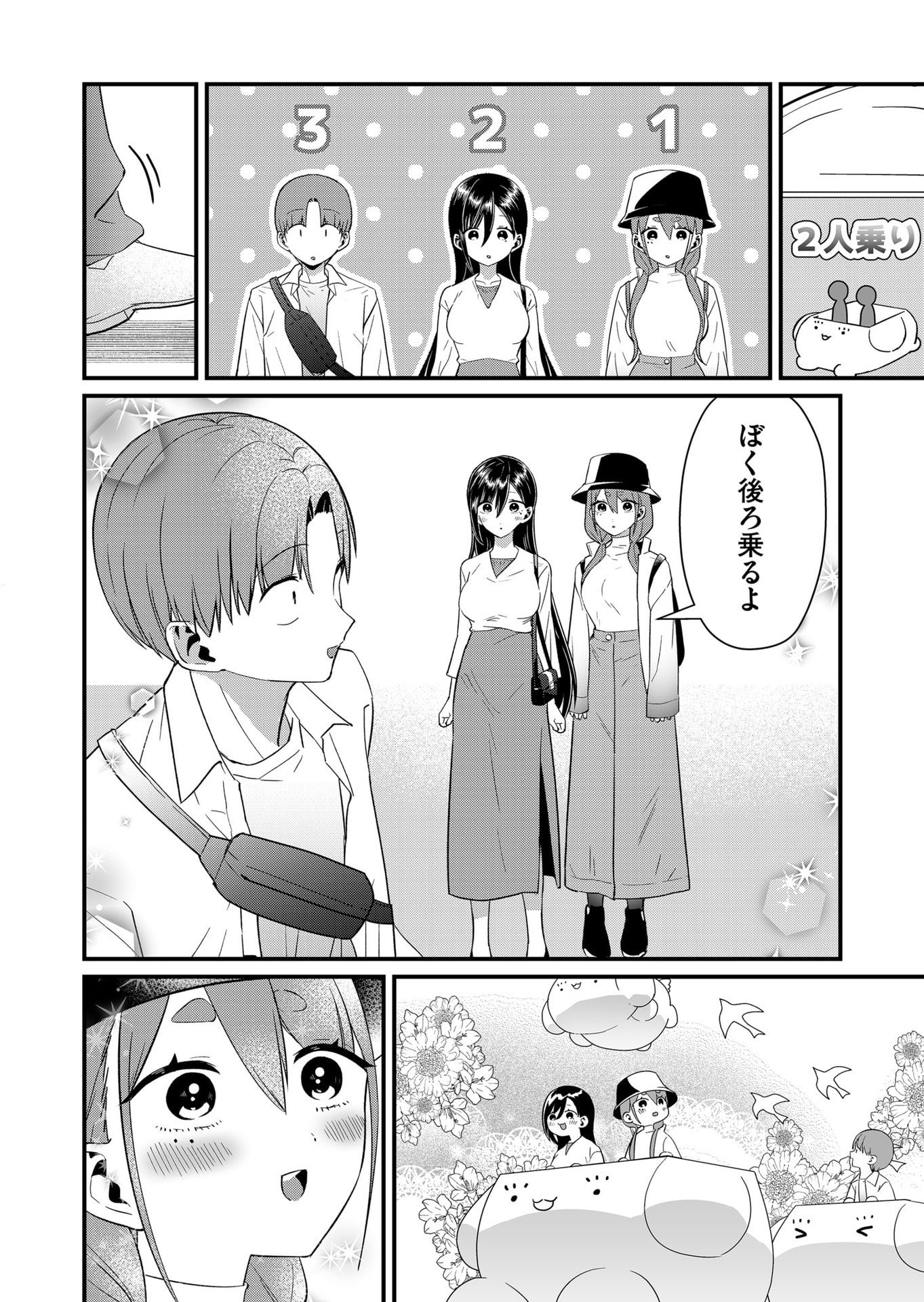 TOKIMORI-SAN GA MUBOUBI DESU!! Chapter 77 page 8 - nihonkuni.com