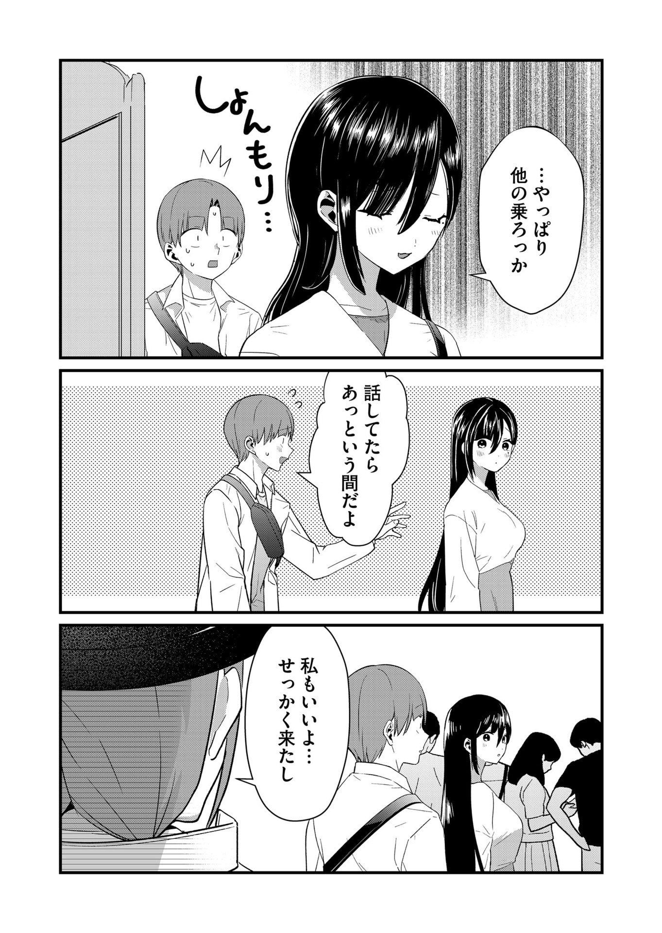 TOKIMORI-SAN GA MUBOUBI DESU!! Chapter 77 page 10 - nihonkuni.com