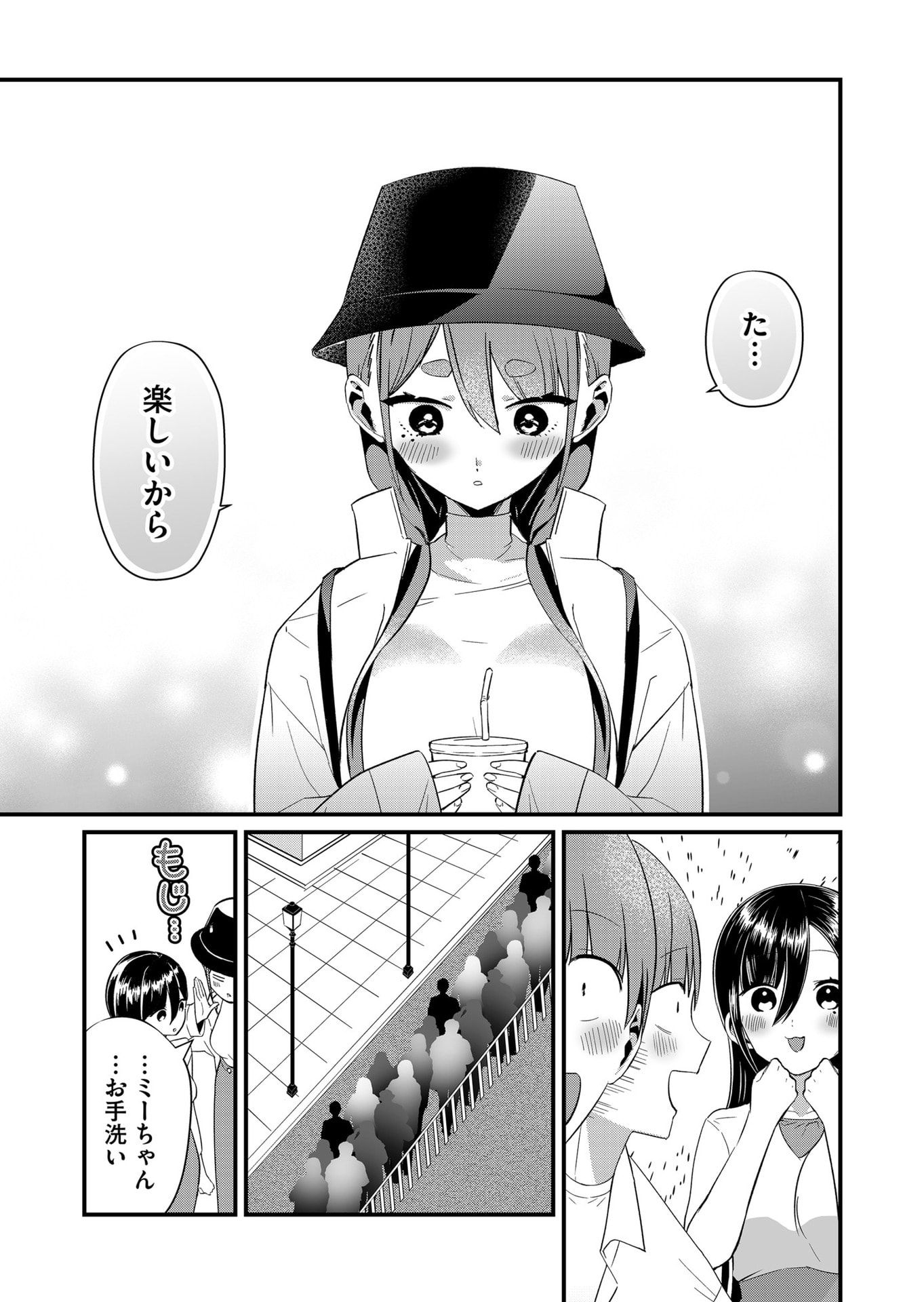 TOKIMORI-SAN GA MUBOUBI DESU!! Chapter 77 page 11 - nihonkuni.com