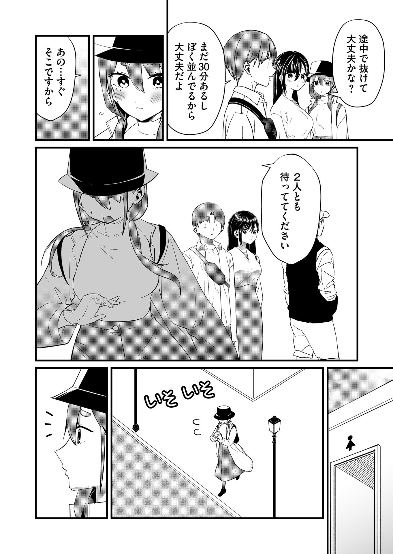 TOKIMORI-SAN GA MUBOUBI DESU!! Chapter 77 page 12 - nihonkuni.com