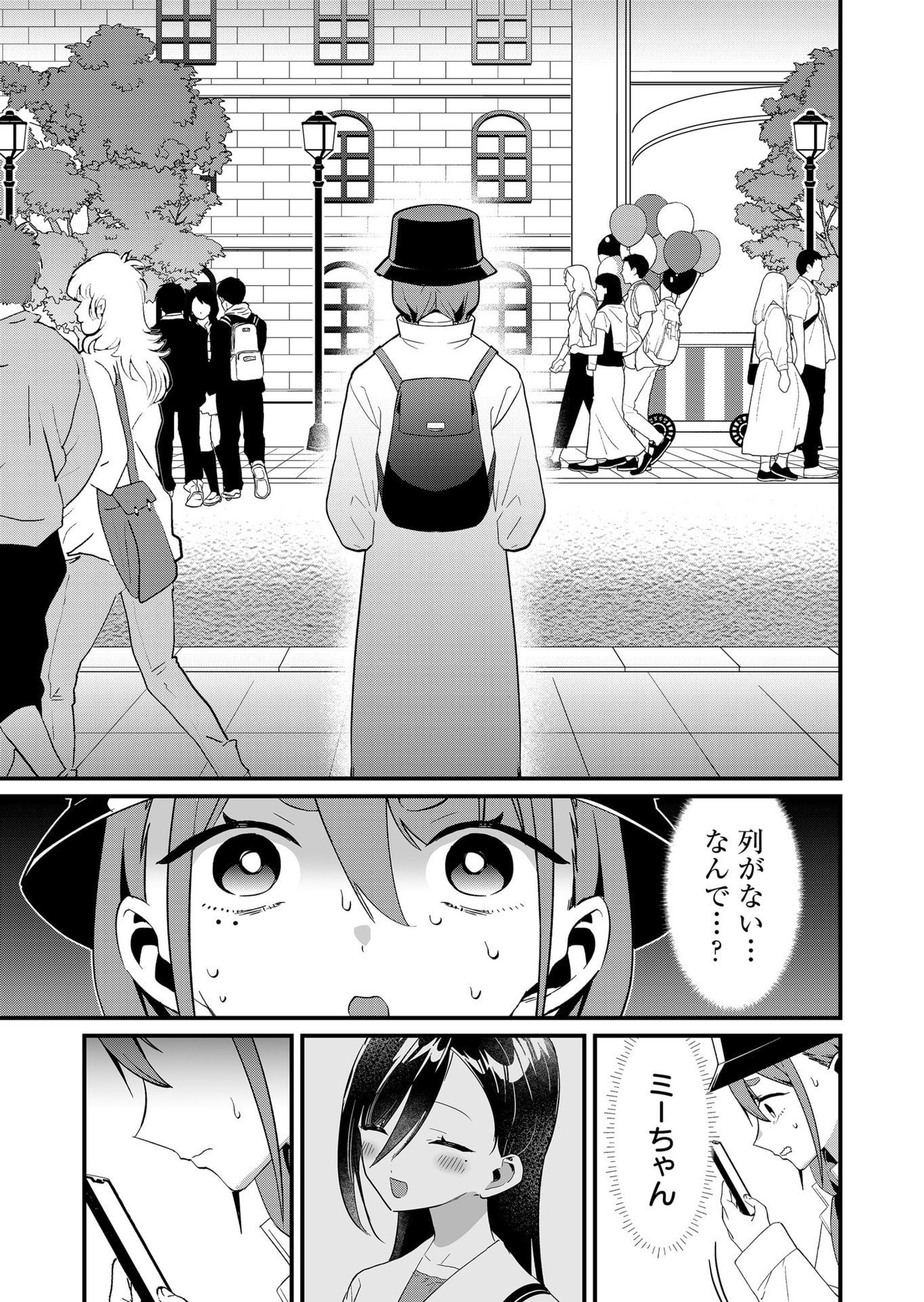 TOKIMORI-SAN GA MUBOUBI DESU!! Chapter 77 page 13 - nihonkuni.com