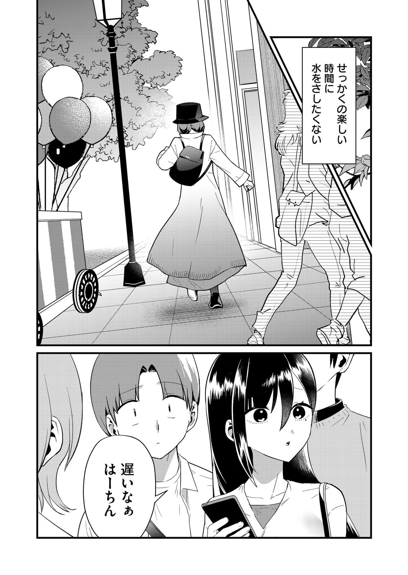 TOKIMORI-SAN GA MUBOUBI DESU!! Chapter 77 page 14 - nihonkuni.com