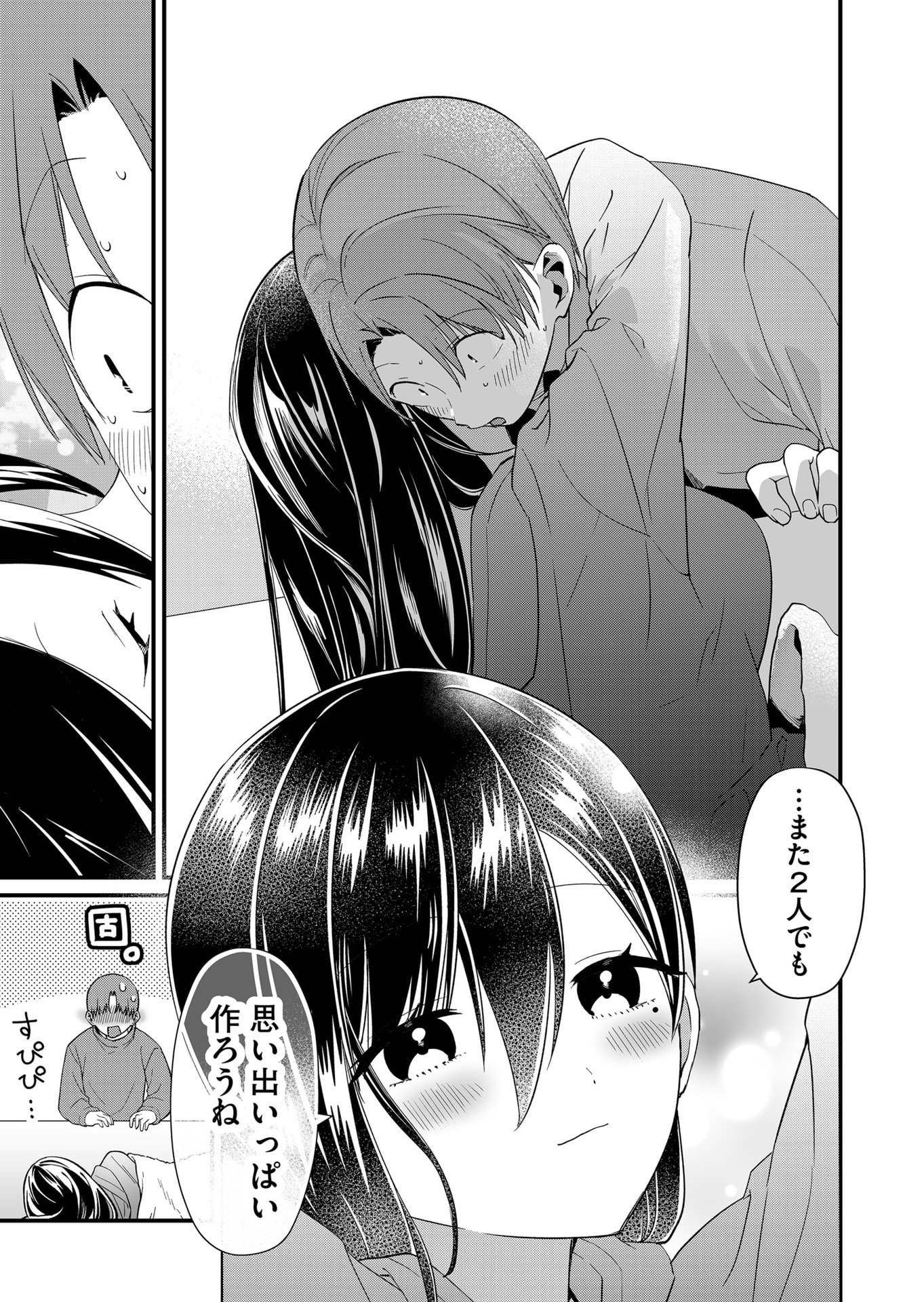 TOKIMORI-SAN GA MUBOUBI DESU!! Chapter 79 page 3 - nihonkuni.com