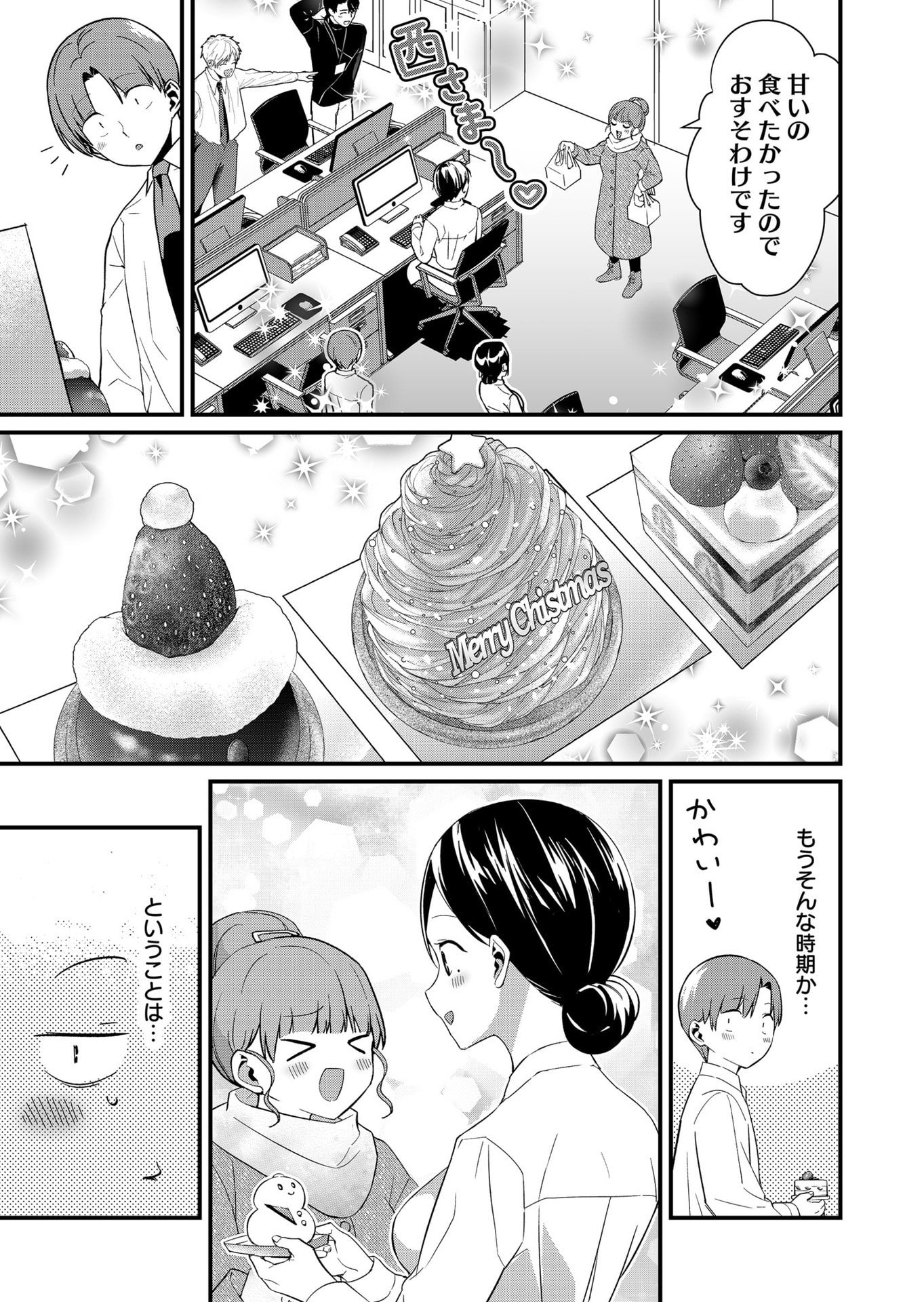TOKIMORI-SAN GA MUBOUBI DESU!! Chapter 79 page 5 - nihonkuni.com