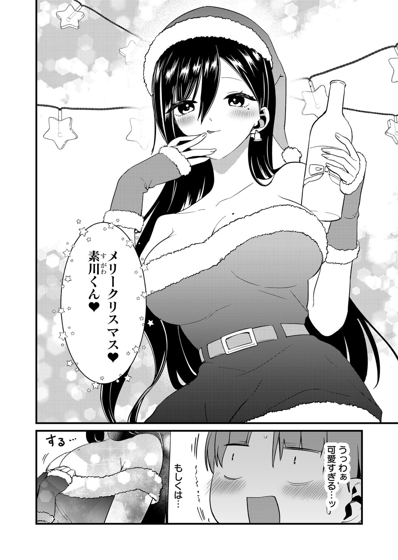 TOKIMORI-SAN GA MUBOUBI DESU!! Chapter 79 page 6 - nihonkuni.com