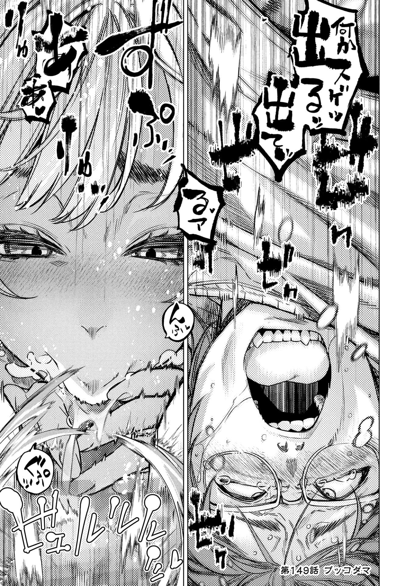 Read INGOSHIMA Chapter 149 [High Quality / Full] - Page 1 - nicomanga.net