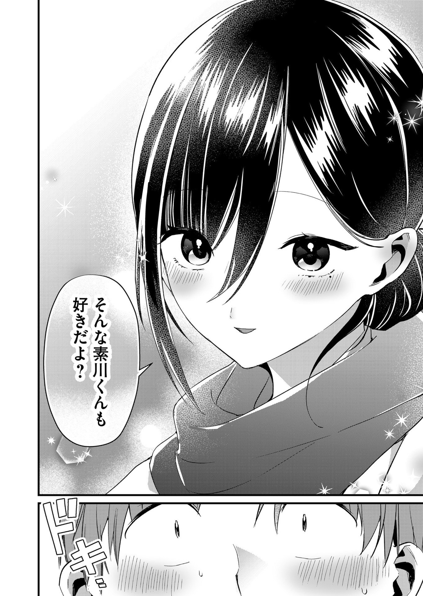 TOKIMORI-SAN GA MUBOUBI DESU!! Chapter 79 page 10 - nihonkuni.com