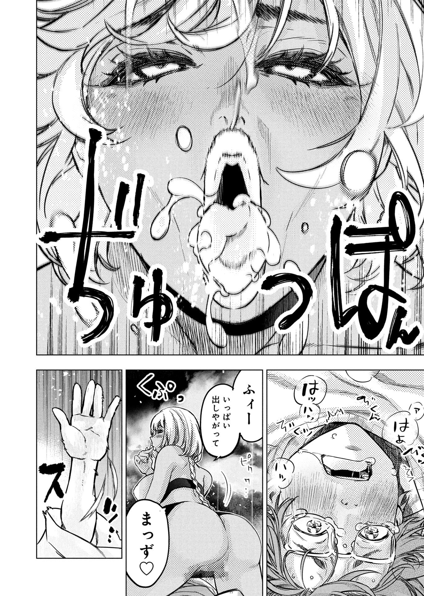 Read INGOSHIMA Chapter 149 [High Quality / Full] - Page 2 - nicomanga.net