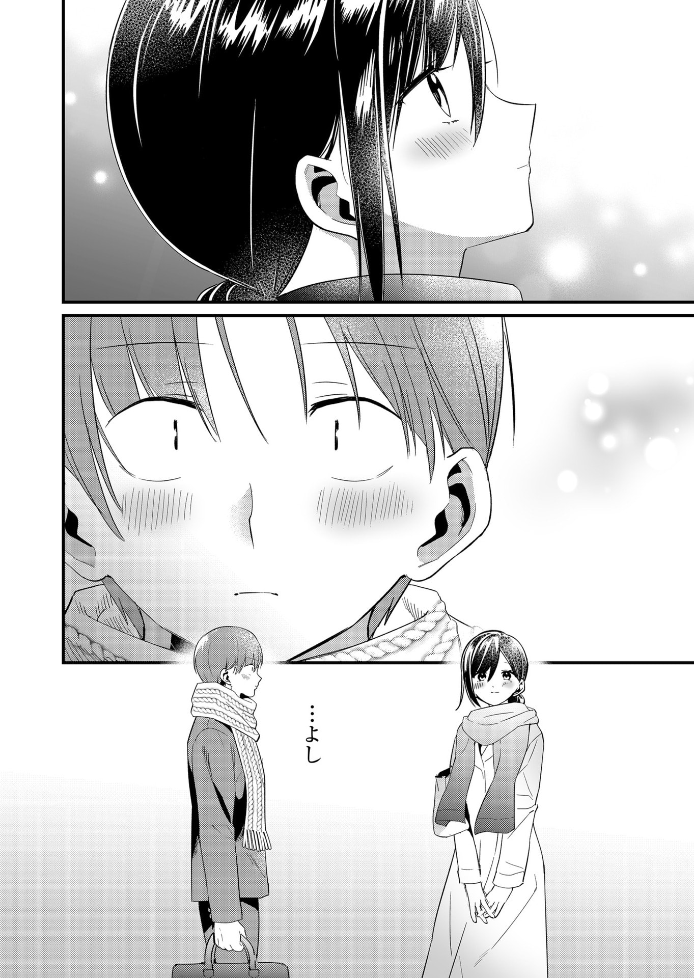 TOKIMORI-SAN GA MUBOUBI DESU!! Chapter 79 page 12 - nihonkuni.com