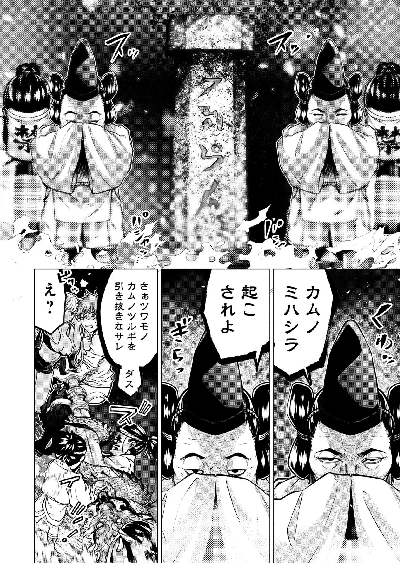 Read INGOSHIMA Chapter 149 [High Quality / Full] - Page 4 - nicomanga.net