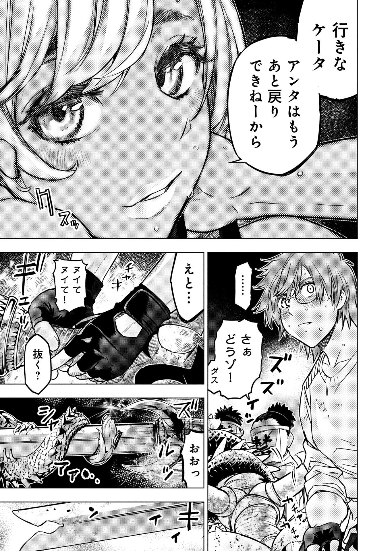 Read INGOSHIMA Chapter 149 [High Quality / Full] - Page 5 - nicomanga.net
