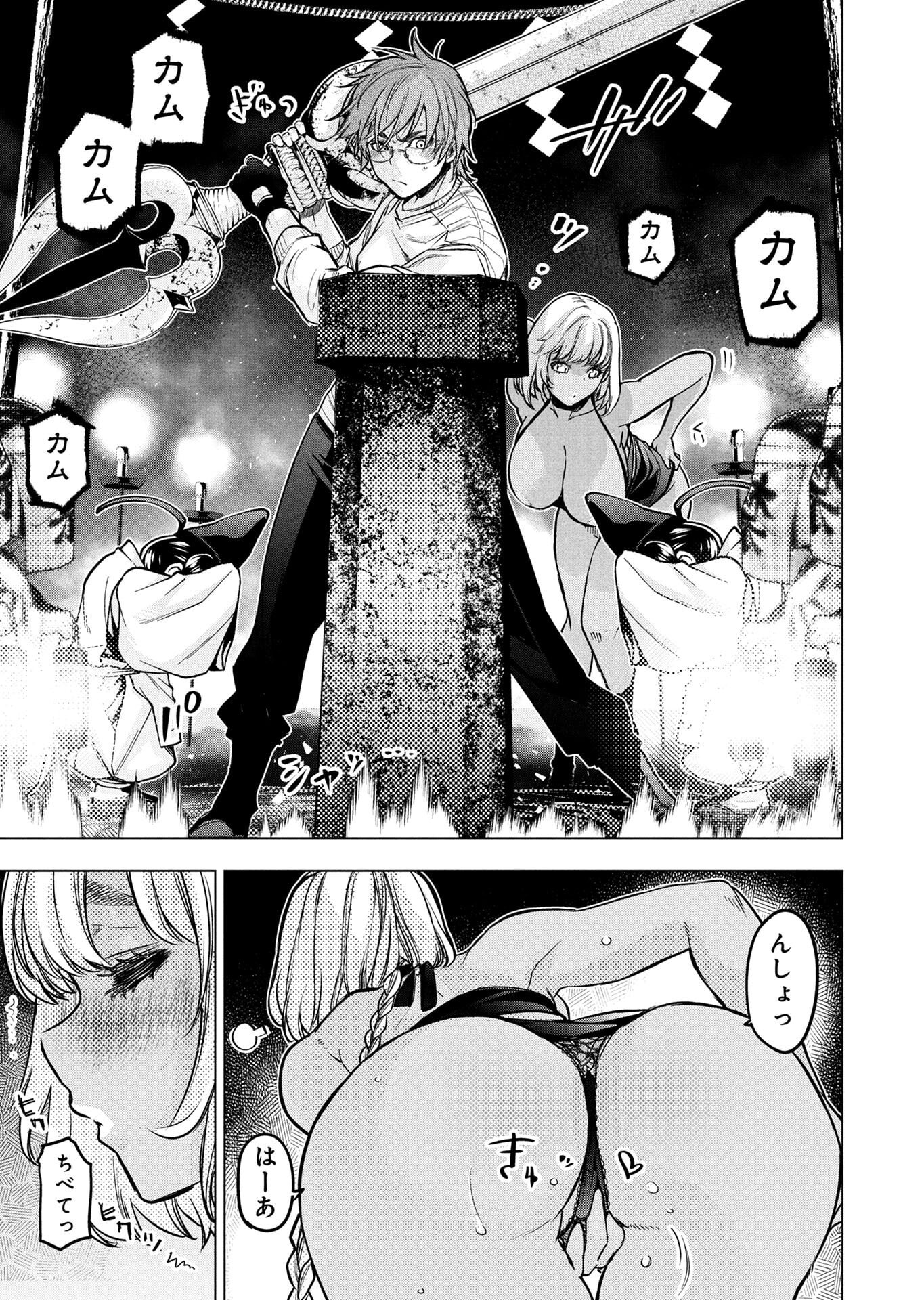Read INGOSHIMA Chapter 149 [High Quality / Full] - Page 7 - nicomanga.net
