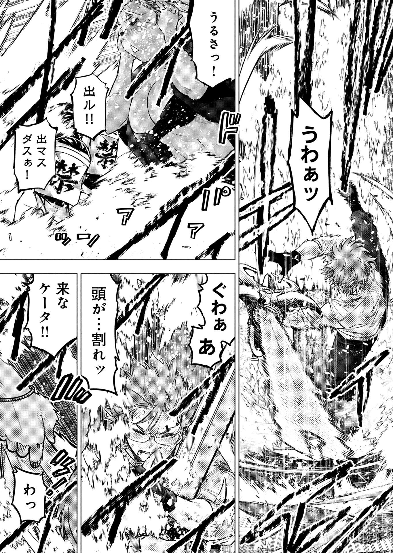 Read INGOSHIMA Chapter 149 [High Quality / Full] - Page 9 - nicomanga.net