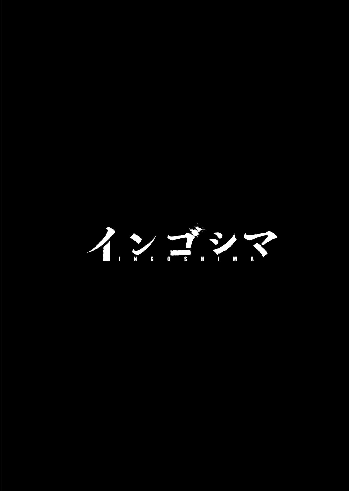 Read INGOSHIMA Chapter 149 [High Quality / Full] - Page 12 - nicomanga.net