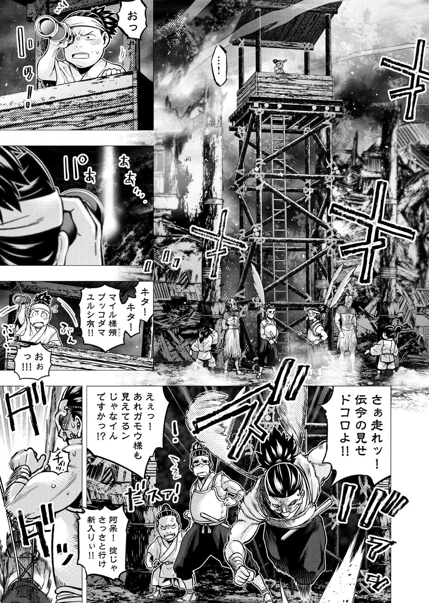 Read INGOSHIMA Chapter 149 [High Quality / Full] - Page 13 - nicomanga.net