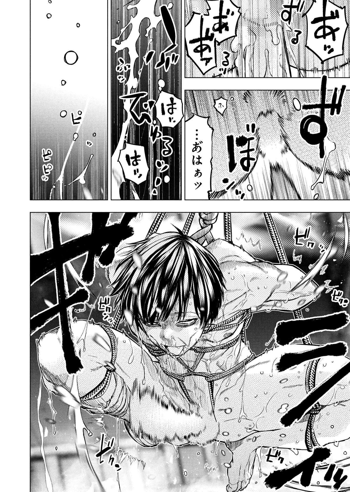 Read INGOSHIMA Chapter 149 [High Quality / Full] - Page 14 - nicomanga.net