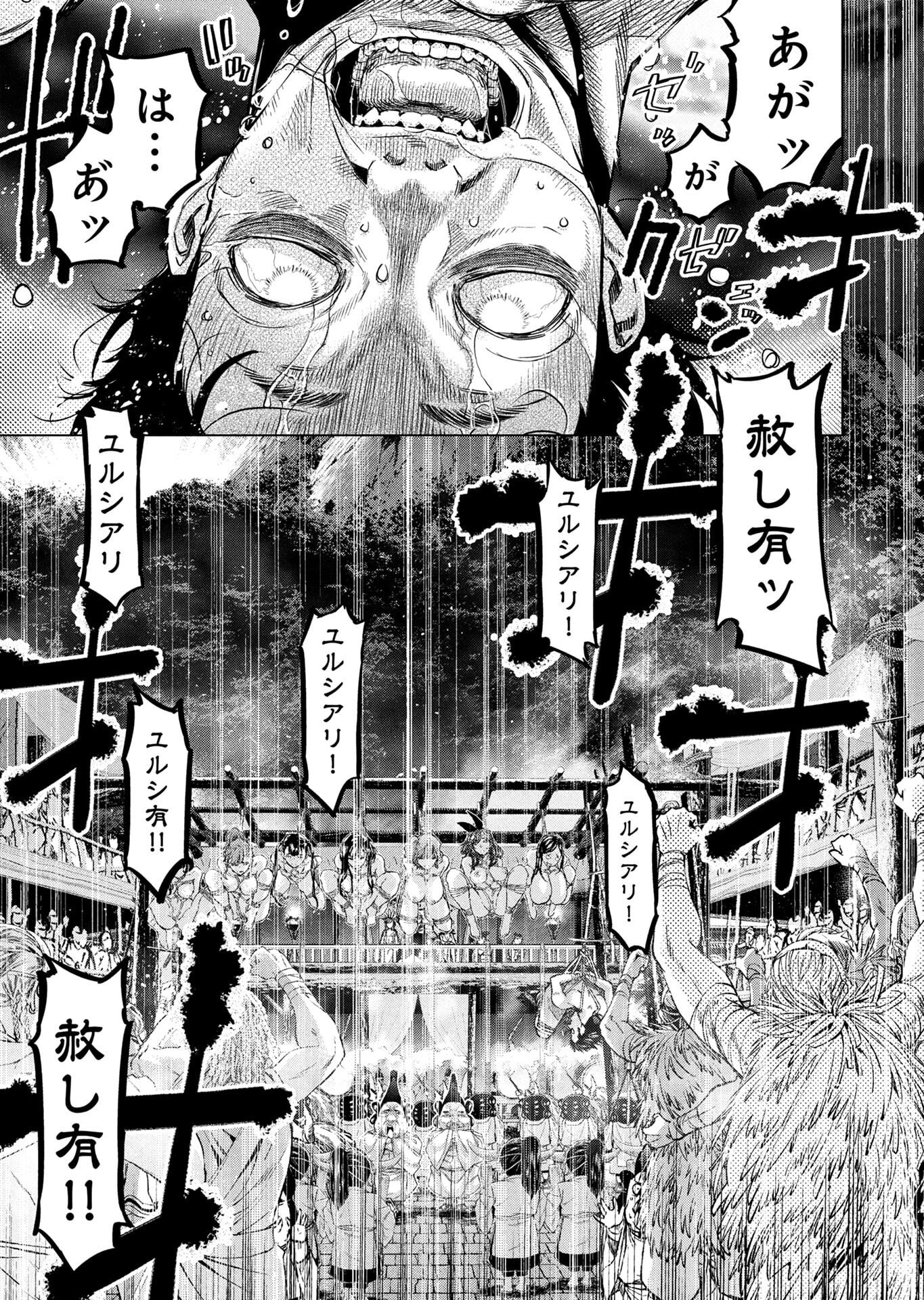 Read INGOSHIMA Chapter 149 [High Quality / Full] - Page 15 - nicomanga.net