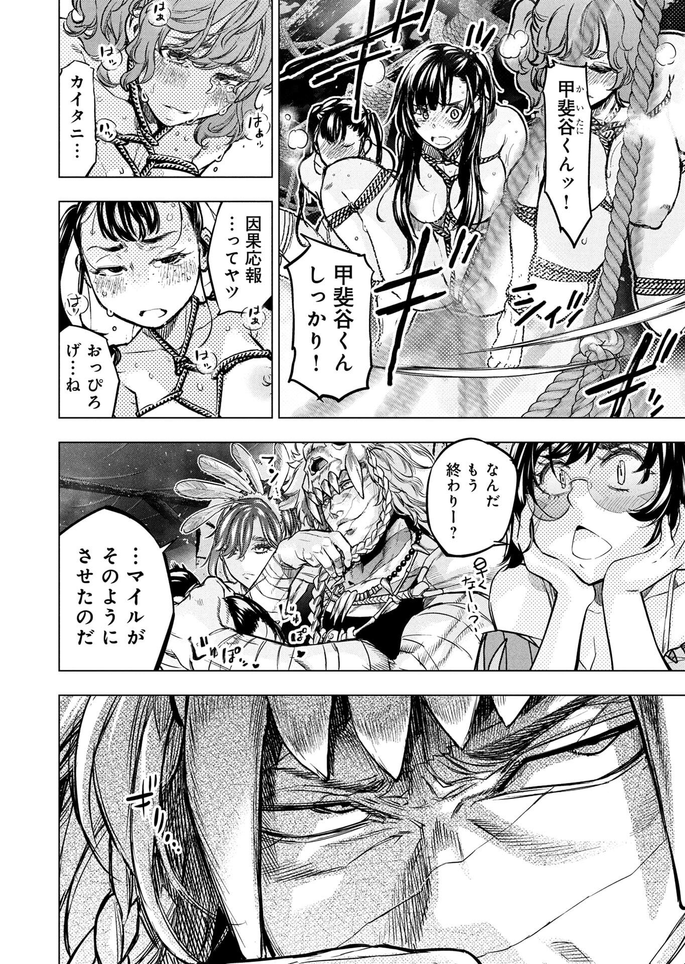 Read INGOSHIMA Chapter 149 [High Quality / Full] - Page 16 - nicomanga.net