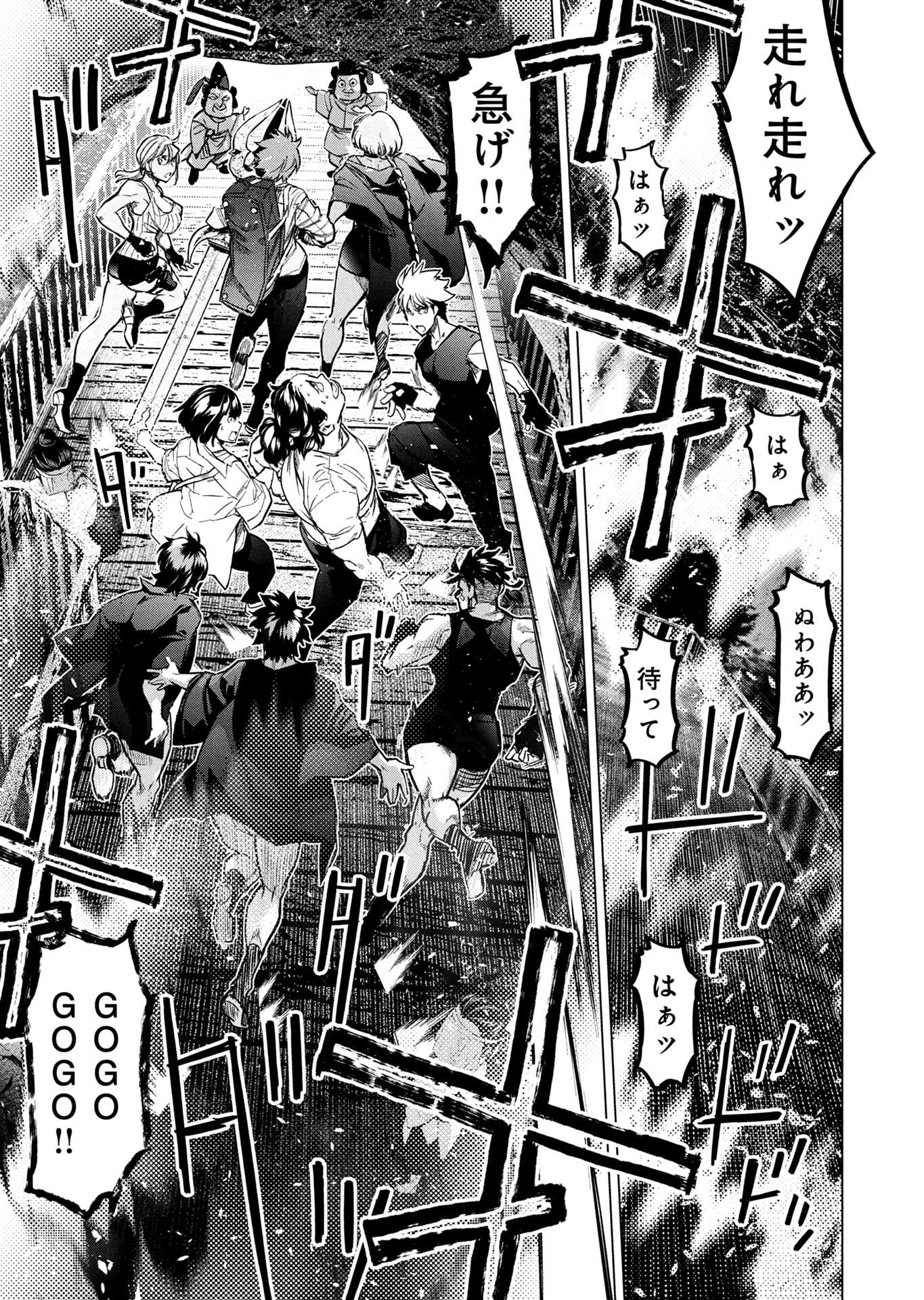Read INGOSHIMA Chapter 149 [High Quality / Full] - Page 17 - nicomanga.net