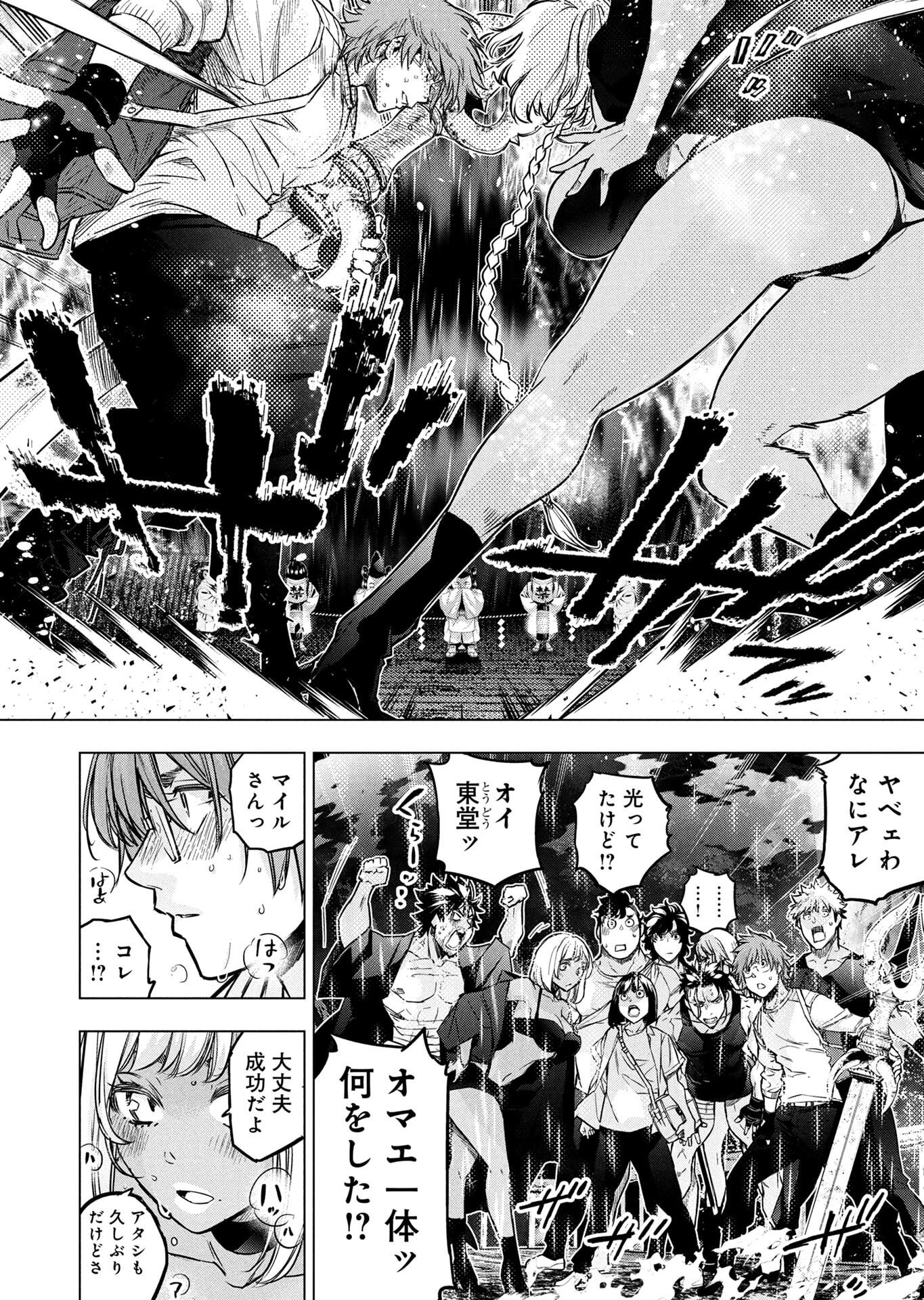 Read INGOSHIMA Chapter 149 [High Quality / Full] - Page 18 - nicomanga.net