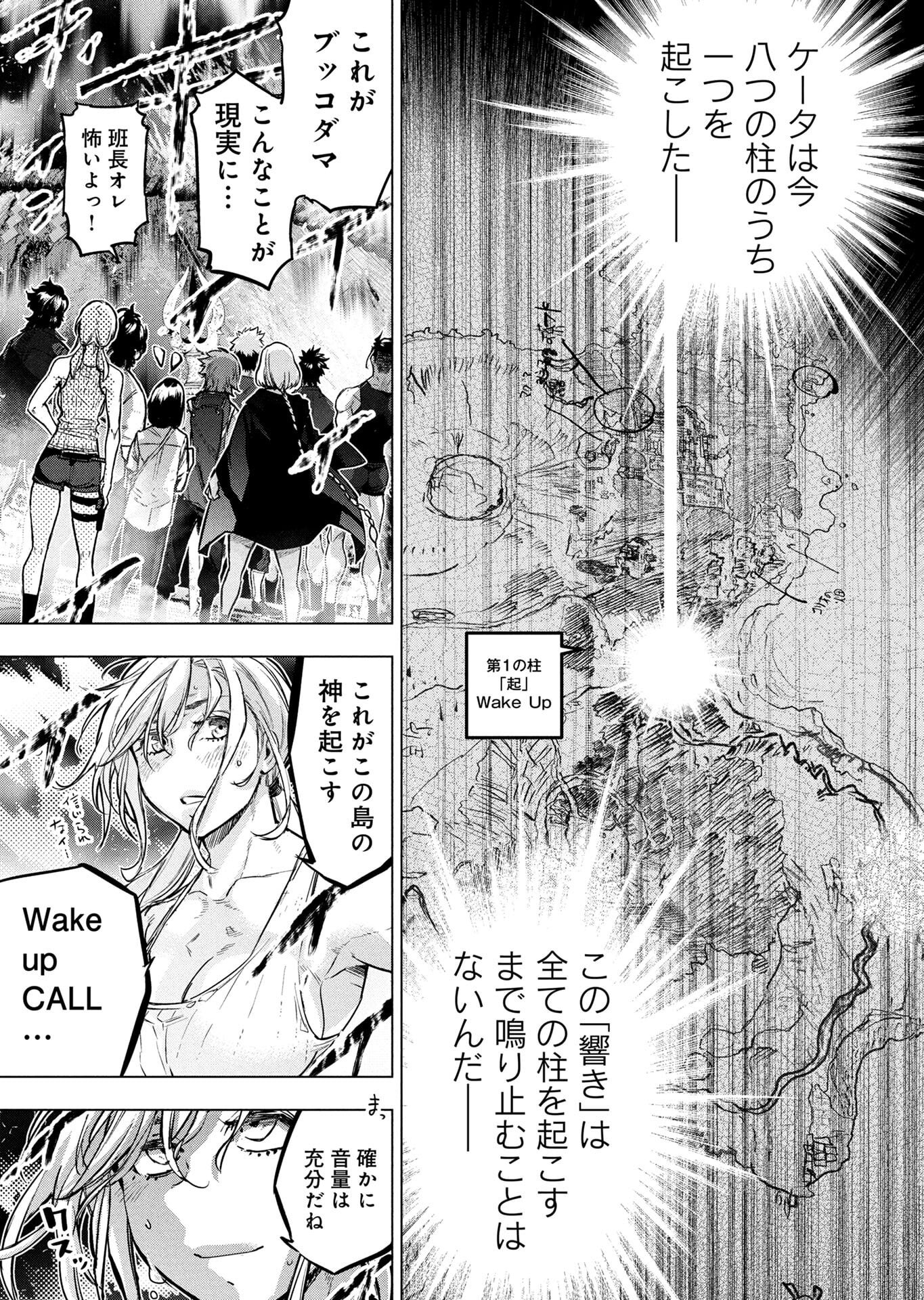 Read INGOSHIMA Chapter 149 [High Quality / Full] - Page 19 - nicomanga.net