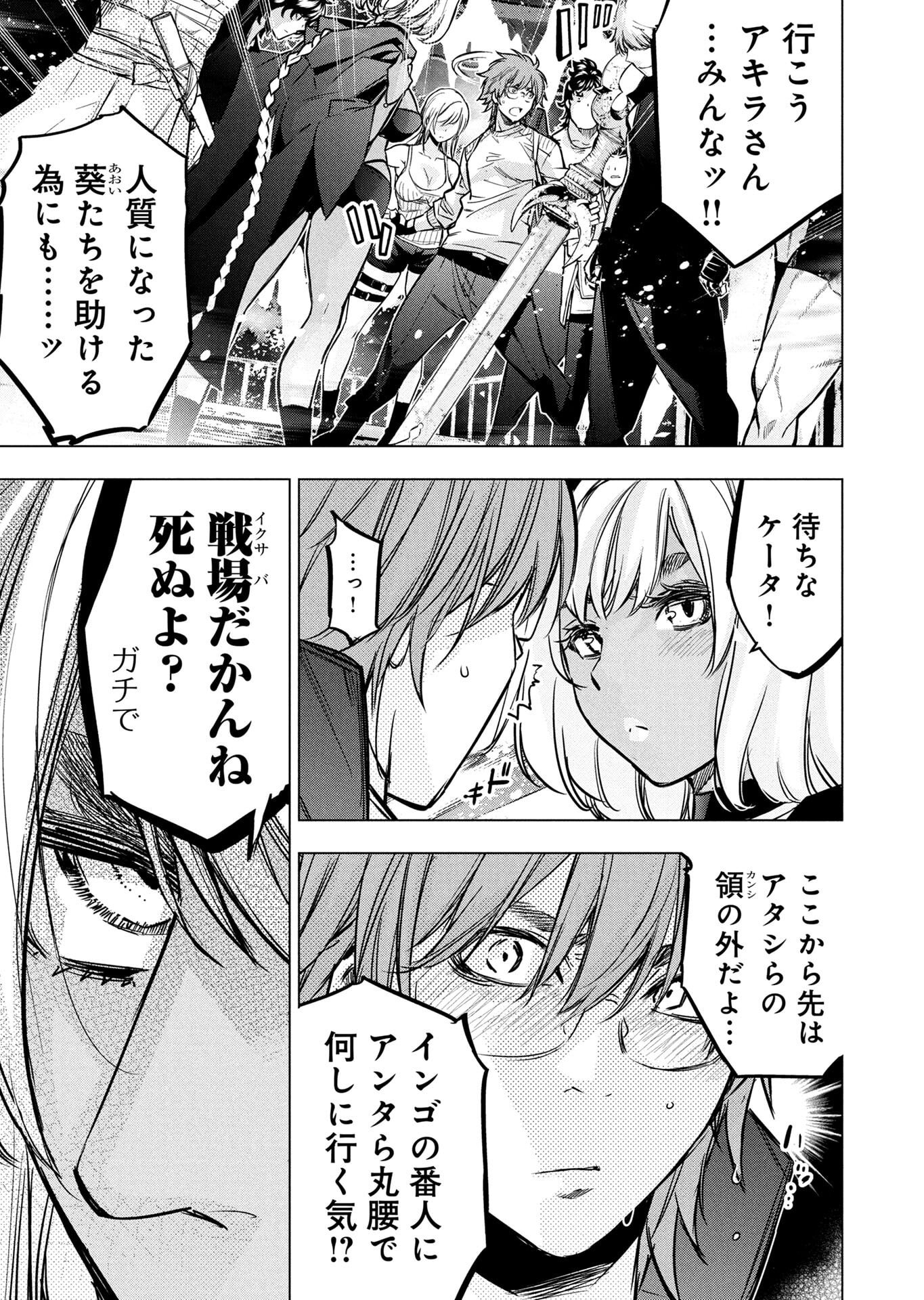 Read INGOSHIMA Chapter 149 [High Quality / Full] - Page 21 - nicomanga.net