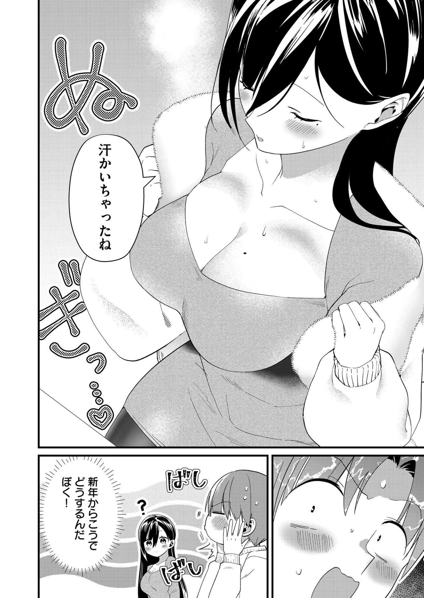TOKIMORI-SAN GA MUBOUBI DESU!! Chapter 81 page 10 - nihonkuni.com