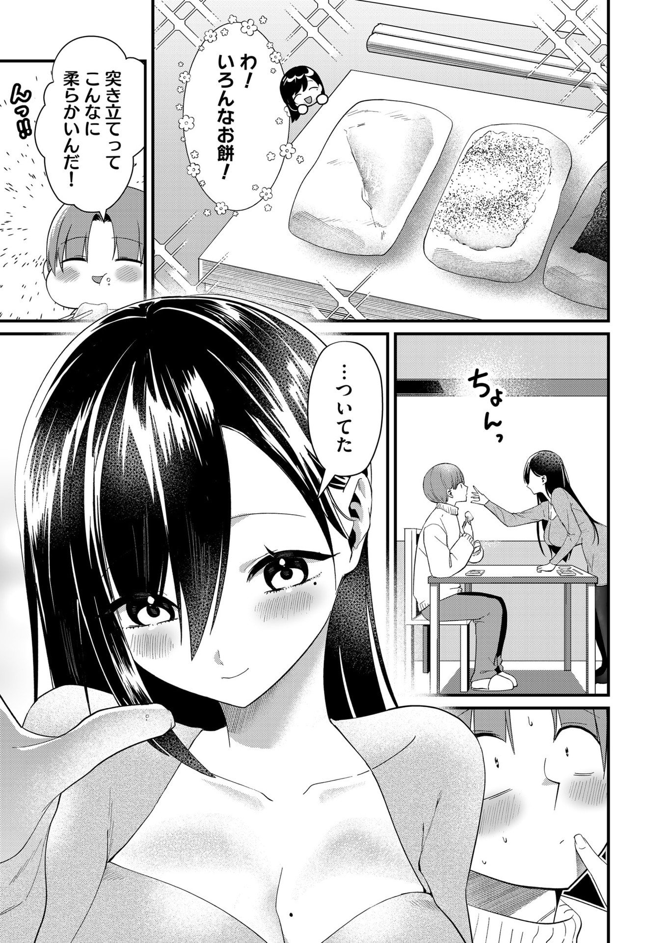 TOKIMORI-SAN GA MUBOUBI DESU!! Chapter 81 page 11 - nihonkuni.com