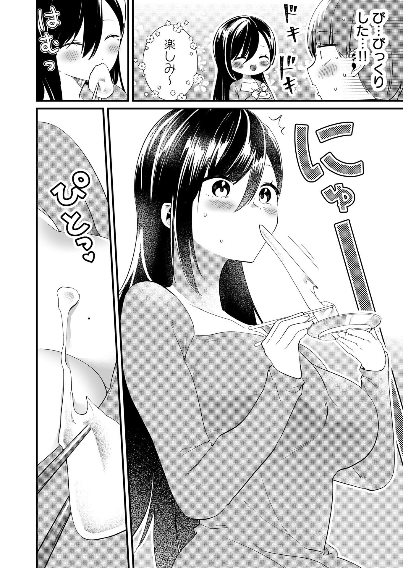 TOKIMORI-SAN GA MUBOUBI DESU!! Chapter 81 page 12 - nihonkuni.com