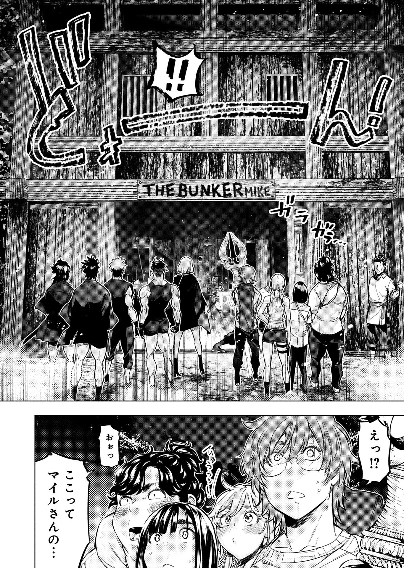 Read INGOSHIMA Chapter 151 [High Quality / Full] - Page 2 - nicomanga.net