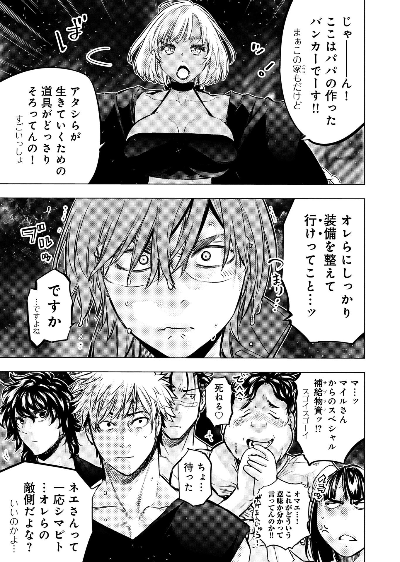 Read INGOSHIMA Chapter 151 [High Quality / Full] - Page 3 - nicomanga.net