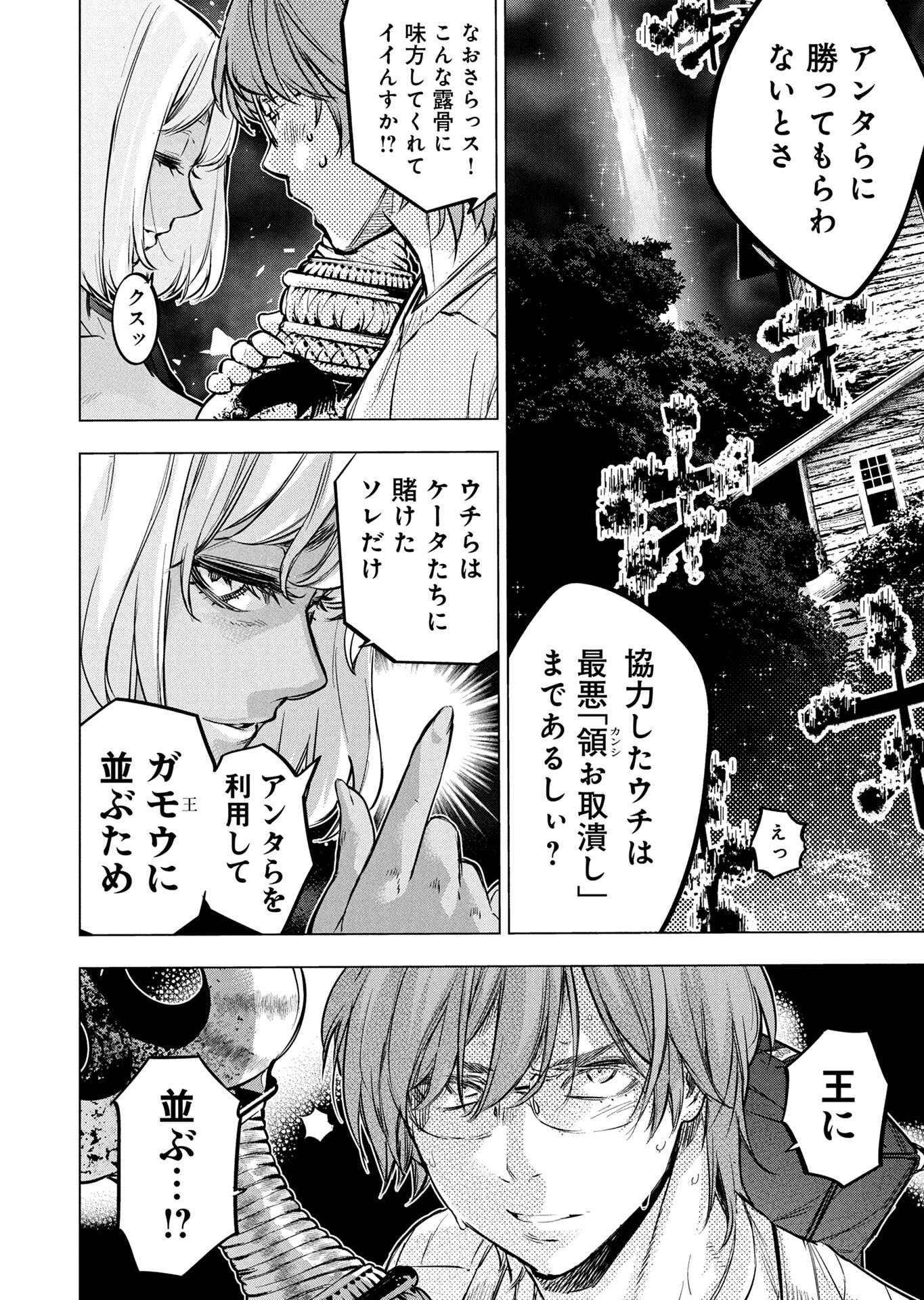 Read INGOSHIMA Chapter 151 [High Quality / Full] - Page 4 - nicomanga.net