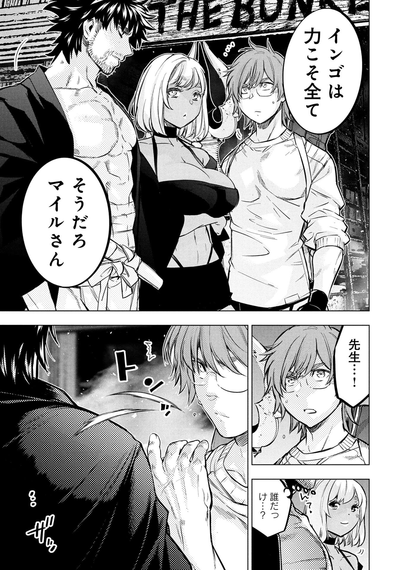 Read INGOSHIMA Chapter 151 [High Quality / Full] - Page 5 - nicomanga.net