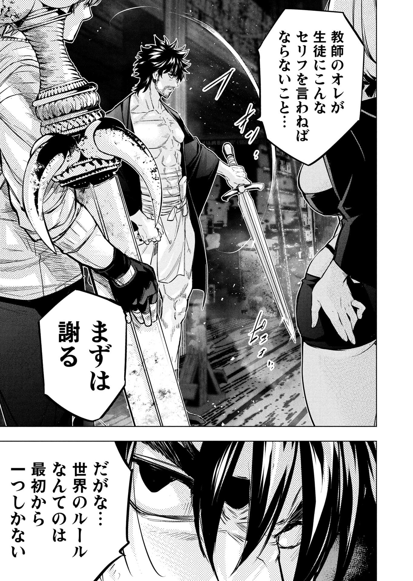 Read INGOSHIMA Chapter 151 [High Quality / Full] - Page 7 - nicomanga.net