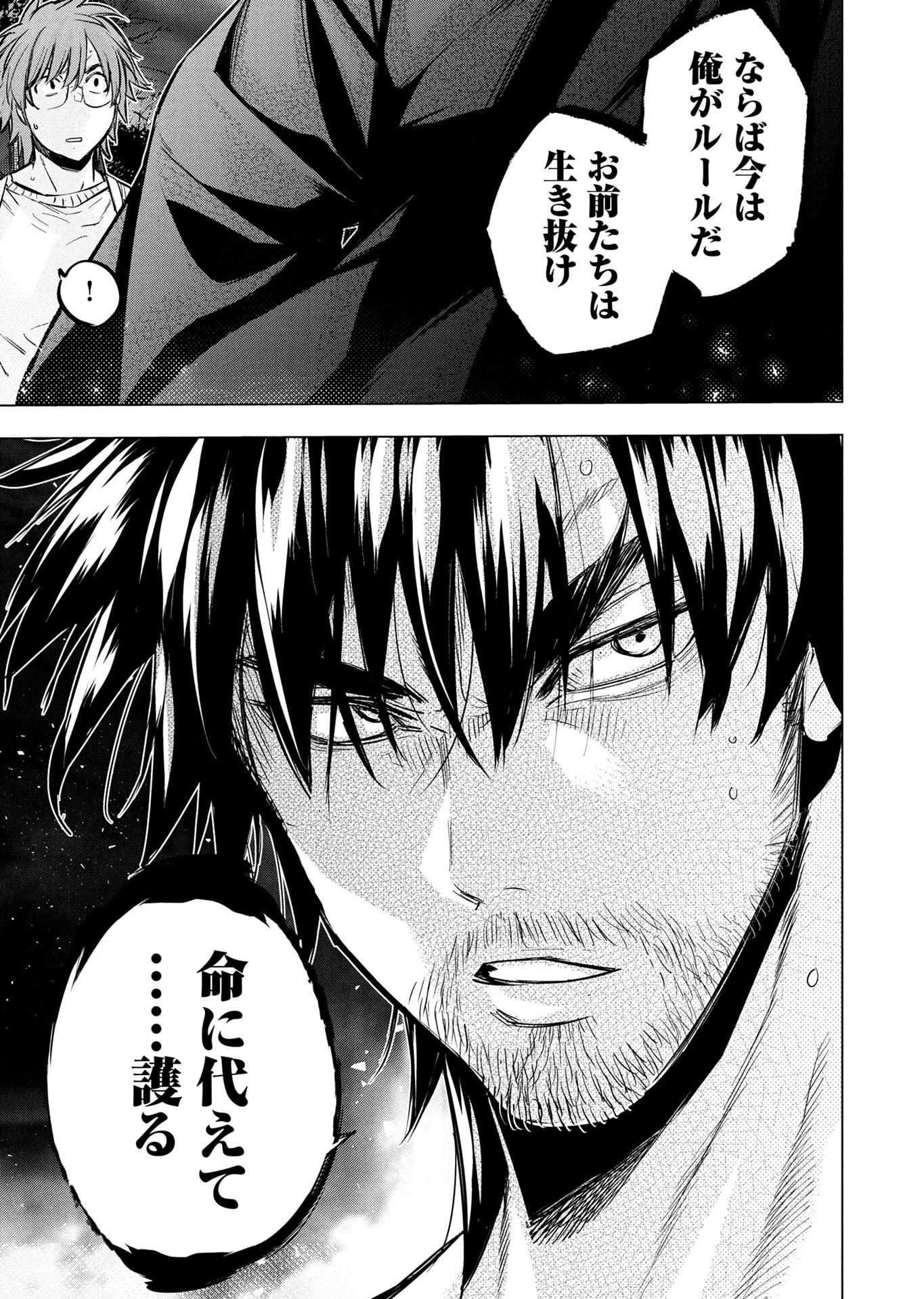 Read INGOSHIMA Chapter 151 [High Quality / Full] - Page 9 - nicomanga.net