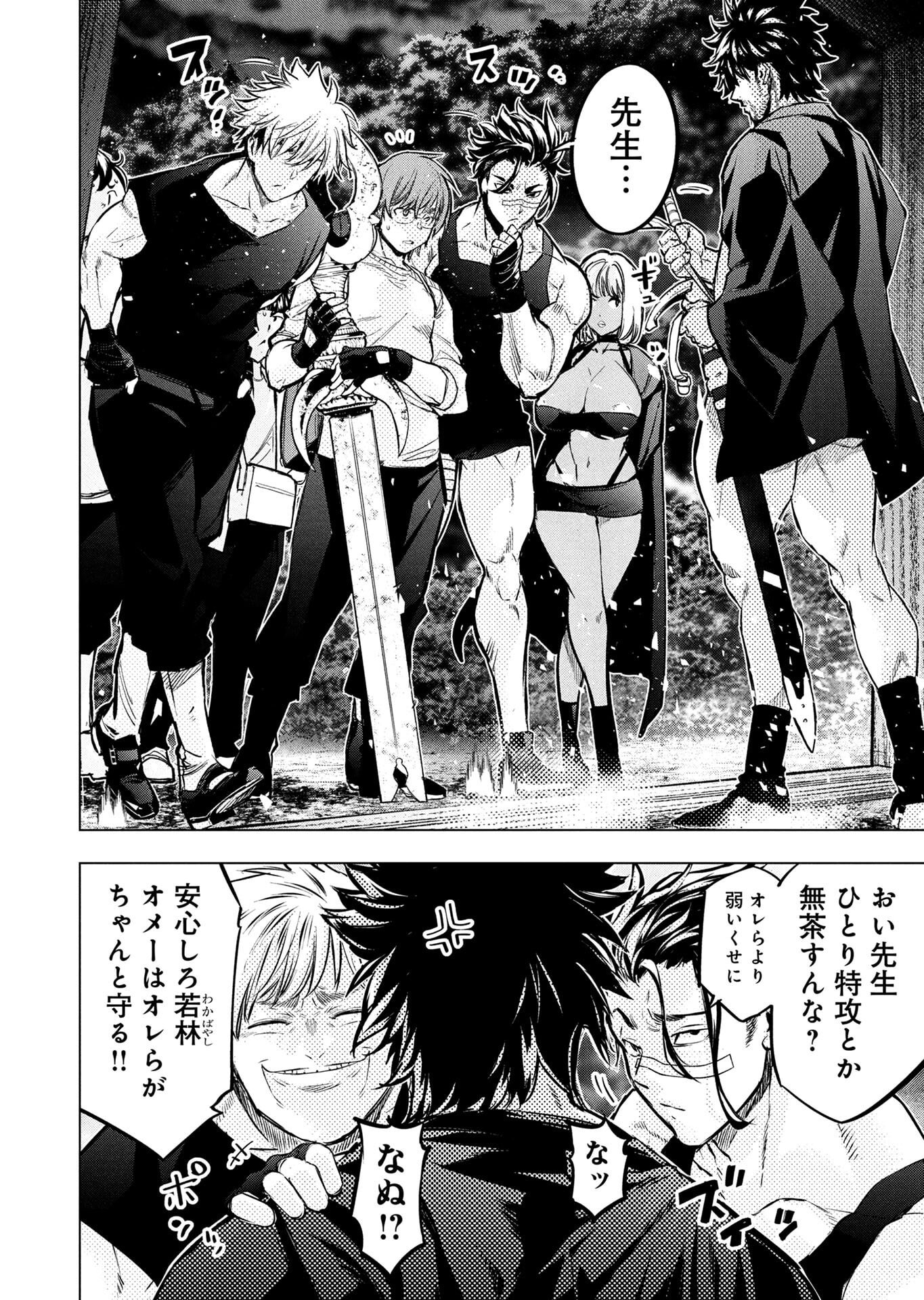Read INGOSHIMA Chapter 151 [High Quality / Full] - Page 10 - nicomanga.net