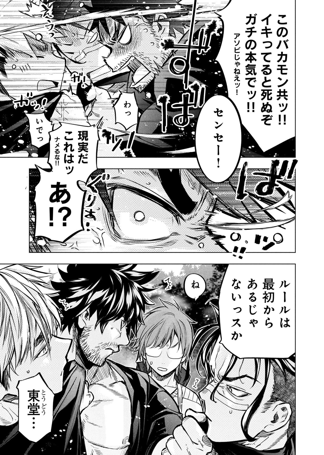 Read INGOSHIMA Chapter 151 [High Quality / Full] - Page 11 - nicomanga.net