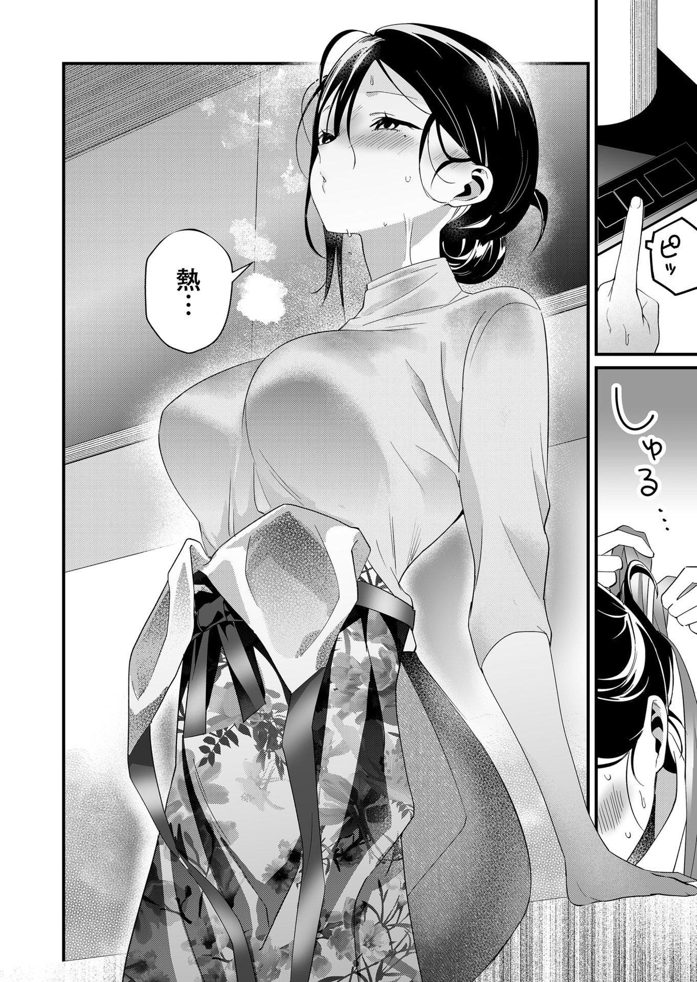 TOKIMORI-SAN GA MUBOUBI DESU!! Chapter 83 page 6 - nihonkuni.com