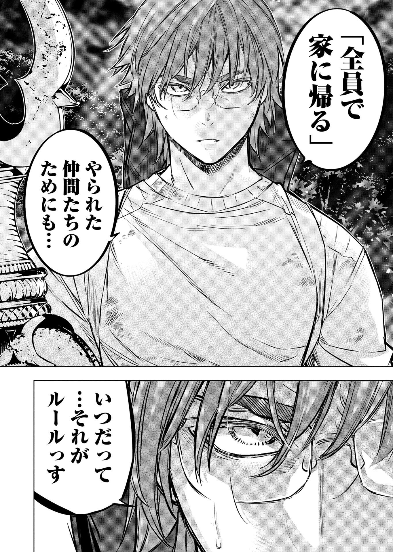 Read INGOSHIMA Chapter 151 [High Quality / Full] - Page 12 - nicomanga.net