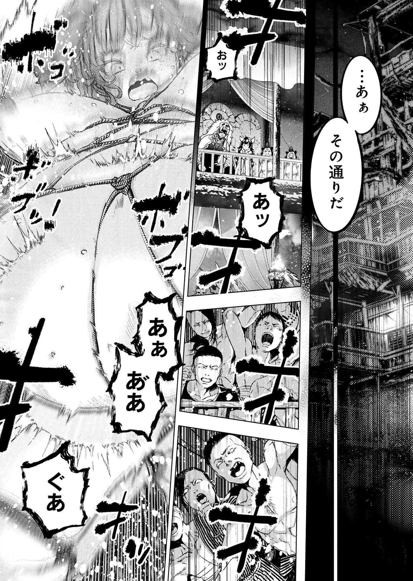 Read INGOSHIMA Chapter 151 [High Quality / Full] - Page 13 - nicomanga.net