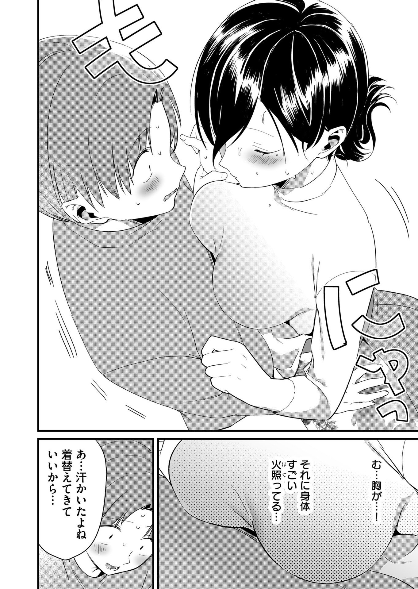 TOKIMORI-SAN GA MUBOUBI DESU!! Chapter 83 page 8 - nihonkuni.com