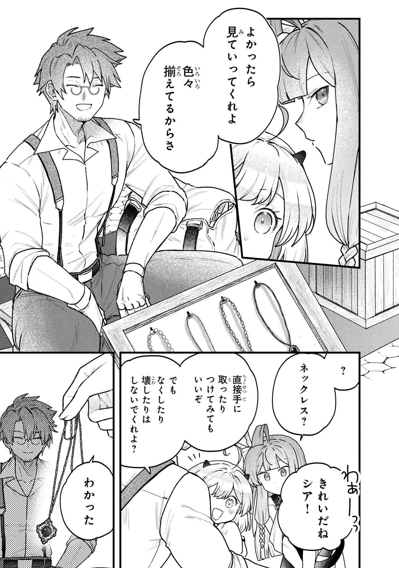 STATUS ALL INFINITY: ∞ TSUKAI NO SAIKYOU NOURYOKU-SHA, ISEKAI WO JIYUU KIMAMA NI KURASHIMASU! Chap 82 - Pic 3