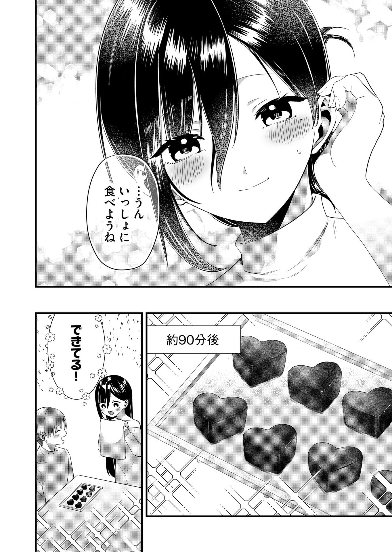 TOKIMORI-SAN GA MUBOUBI DESU!! Chapter 83 page 10 - nihonkuni.com