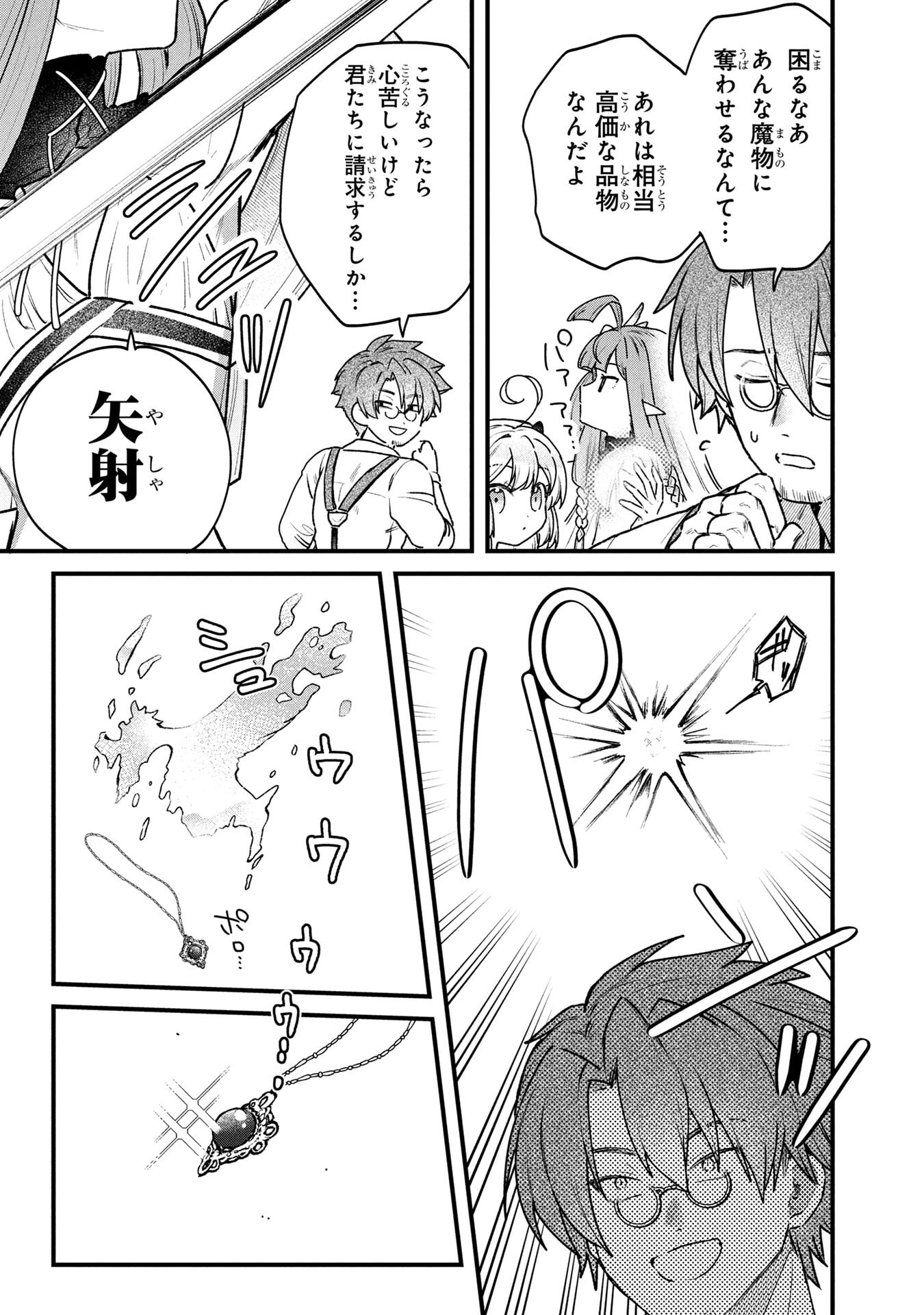 STATUS ALL INFINITY: ∞ TSUKAI NO SAIKYOU NOURYOKU-SHA, ISEKAI WO JIYUU KIMAMA NI KURASHIMASU! Chap 82 - Pic 7