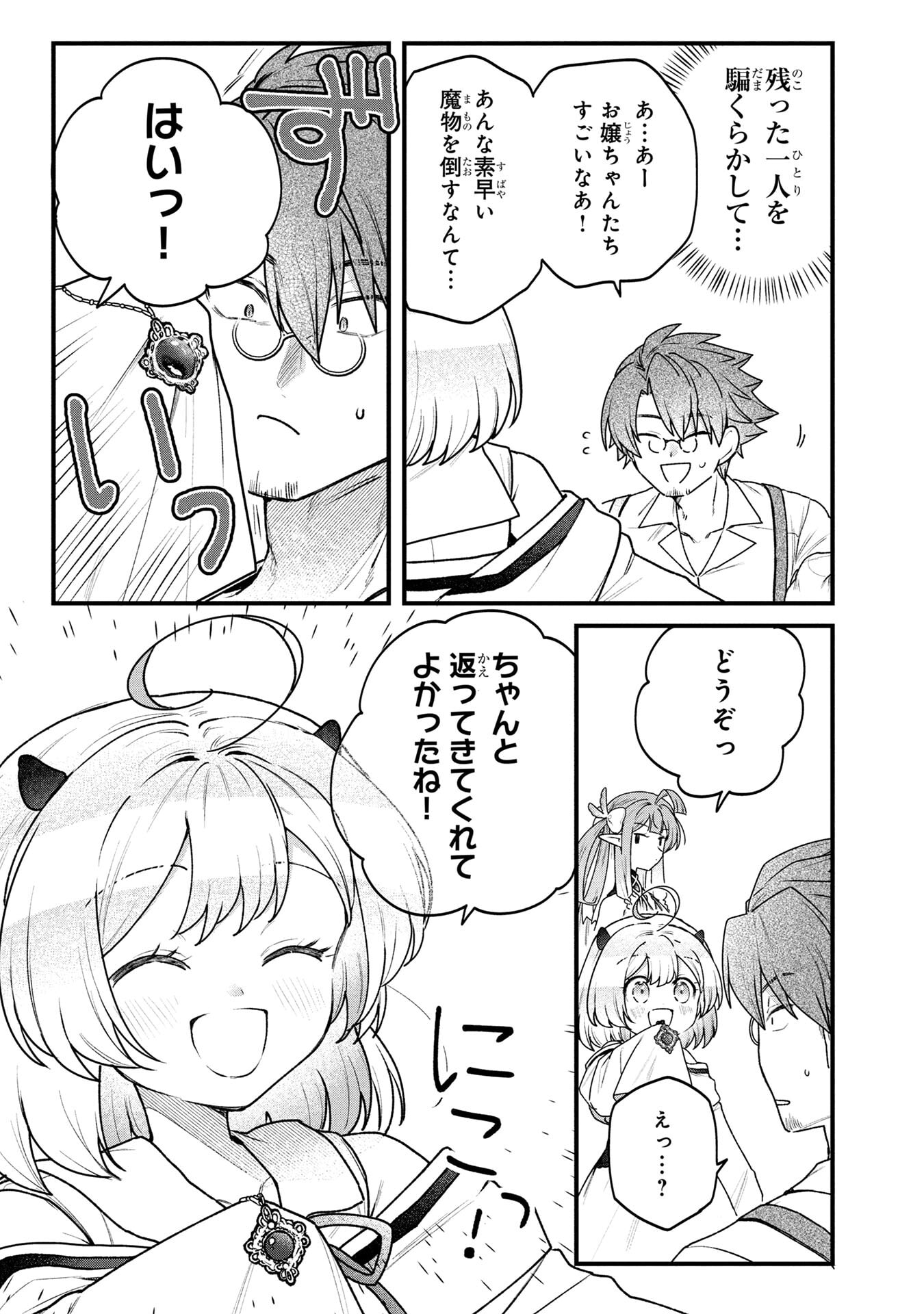 STATUS ALL INFINITY: ∞ TSUKAI NO SAIKYOU NOURYOKU-SHA, ISEKAI WO JIYUU KIMAMA NI KURASHIMASU! Chap 82 - Pic 9