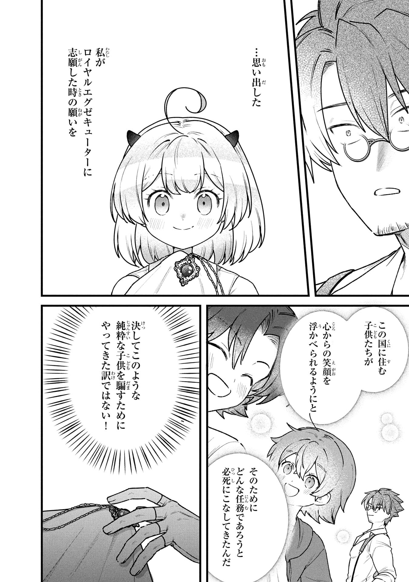 STATUS ALL INFINITY: ∞ TSUKAI NO SAIKYOU NOURYOKU-SHA, ISEKAI WO JIYUU KIMAMA NI KURASHIMASU! Chap 82 - Pic 10