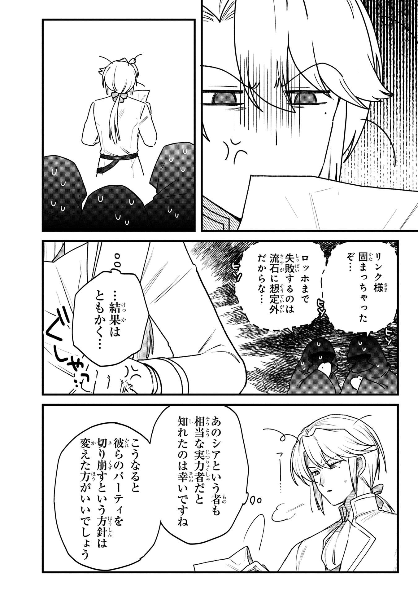 STATUS ALL INFINITY: ∞ TSUKAI NO SAIKYOU NOURYOKU-SHA, ISEKAI WO JIYUU KIMAMA NI KURASHIMASU! Chap 82 - Pic 12